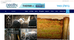 Desktop Screenshot of breslevmeir.com